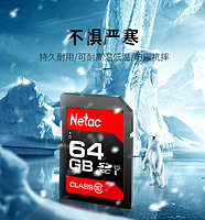 Netac 朗科 16gb SD存儲卡 U1 C10 高速連拍  單反數碼相機 攝像機內存卡