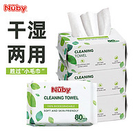 NUBY（努比）棉柔巾植物柔巾洗脸巾干湿两用成人宝妈婴儿洗脸巾80抽 80抽1包