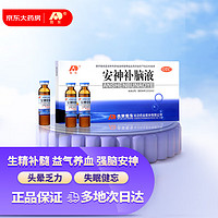 JLAD 吉林敖东 安神补脑液 10ml*10支