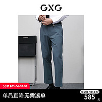 GXG男装 商场同款零压系列蓝灰小脚西裤 24年春季新品GFX11401521 蓝灰色 165/S