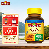 Nature Made天维美 美国 天然叶酸400mcg 孕期备孕营养 叶酸补充250粒