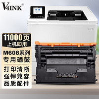 V4INK 维芙茵 m608打印机专用硒鼓37a硒鼓CF237A粉盒大容量
