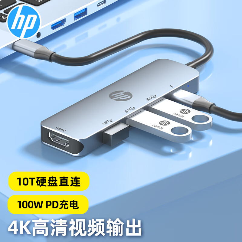 HP 惠普 Type-C扩展坞USB3.0 分线器HUB拓展坞集线器HDMI转换器笔记本电脑通用接头 5合1 Type-C转USB/PD/HDMI