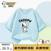 SNOOPY 史努比 兒童短袖純棉t恤夏季男童女童時尚休閑打底衫外穿中小童上衣童裝 藍 黃領結努比 120