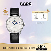 RADO 雷达 晶璨系列 37.7毫米自动上链腕表 R22860075