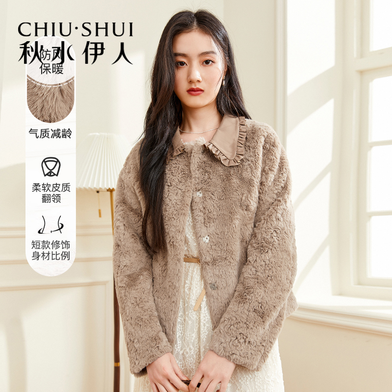 CHIU·SHUI 秋水伊人 女士皮草