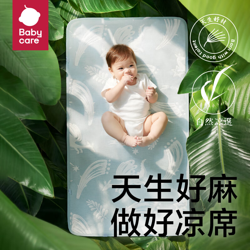 bc babycare婴儿可用儿童凉席夏季宝宝幼儿园席子透气吸汗抗菌凉感自然凉选 斯闻龙淡蓝 56x100CM