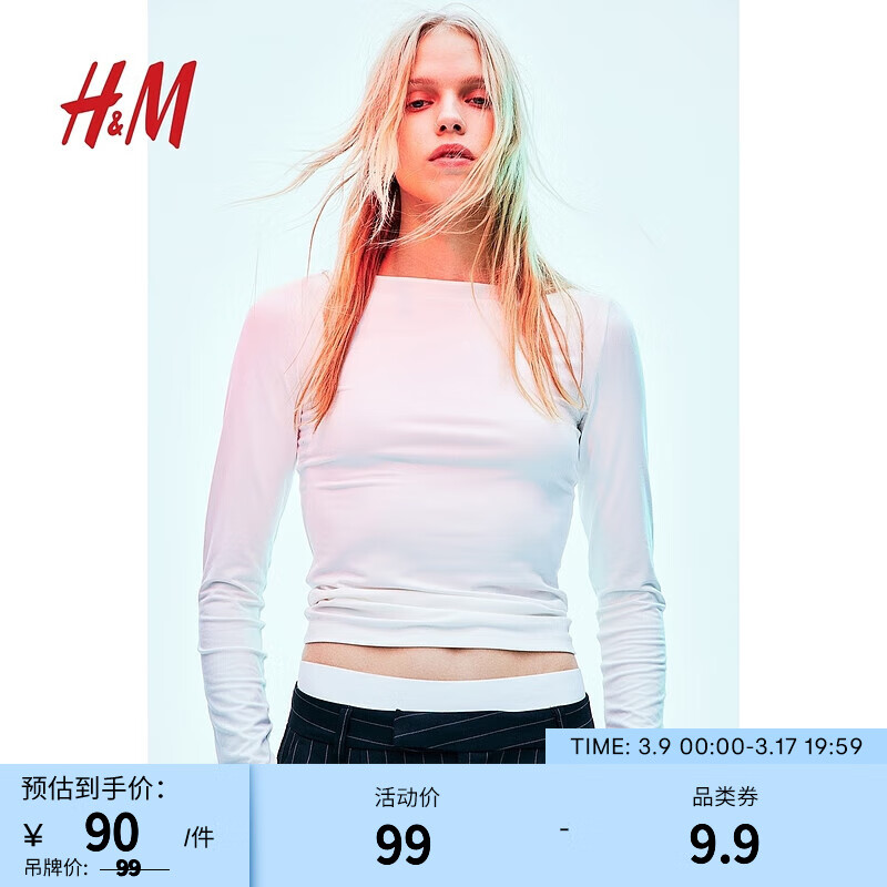 H&M格雷系女装2024春CleanFit简约长袖一字领汗布上衣1209356 奶油色 160/88A