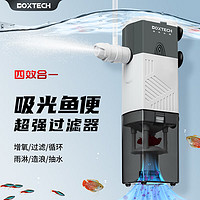 boxtech鱼缸四合一过滤器增氧过滤造浪循环系统水妖精多功能内置水泵气泵 四合一涡轮循环过滤器（中号）