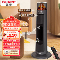 SHARP 夏普 智能語音暖風機/3D火焰取暖器/家用電暖器/PTC陶瓷速熱/離子群凈化/輕音節能HX-FR224B-B