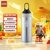 乐高（lego）人仔镜面保温杯大容量便携高颜值运动水杯男女户外杯子 银色 500ml