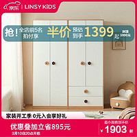 LINSY KIDS林氏儿童卧室家用组合整体大衣柜子现代简约成品家居衣橱LH171D1 【白】D1两门衣柜+D2两门衣柜