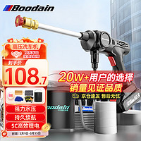 移動端、京東百億補貼：Boodain A6 電動洗車器 單電款 180W+洗車8件套