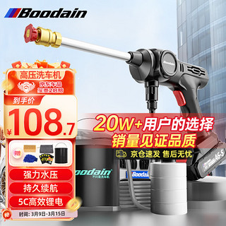 移动端、京东百亿补贴：Boodain A6 电动洗车器 单电款 180W+洗车8件套