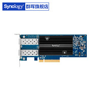 Synology 群暉 E10G21-F2  光口萬兆網卡 雙端口 10GbE SFP+附加卡 適用于 DS1821+/DS1621+等