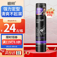 Decolor 迪彩 加强定型啫喱水250g造型喷雾发蜡发泥头发护理保湿持久定型男女