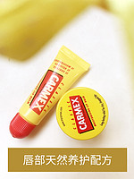 Carmex 美国carmex小蜜缇小黄罐润唇膏膜保湿滋润补水女学生防干裂小黄管