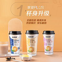 香飘飘 奶茶经典+新升级混合口味香芋麦香15杯装散装正品冲泡奶茶