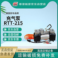 TIPTOP 蒂普拓普 REMA TIP TOP）便携式充气泵 双缸充气泵汽修汽保轮胎修补 便携式充气泵·RTT-215