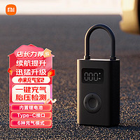 Xiaomi 小米 MJCQBO1QJ 便攜電動打氣筒 黑色