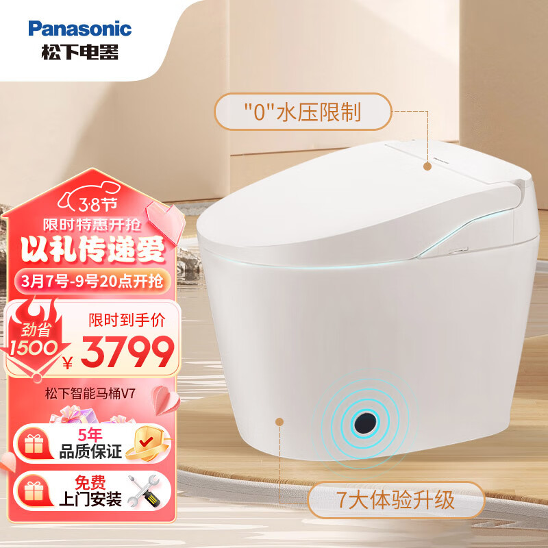 松下（Panasonic）即热式智能马桶V7 低水压可用 脚踢翻盖翻圈 分体式CHGJ724WC