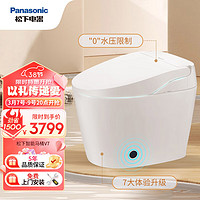 Panasonic 松下 即热式智能马桶V7 低水压可用 脚踢翻盖翻圈 分体式CHGJ724WC