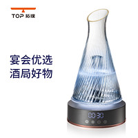 TOPCREATING 拓璞创造 拓璞智能电动白酒醒酒器红酒快速醒酒神器酒局应酬以氧克醉送礼品