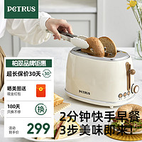 PETRUS 柏翠 早餐機三明治機吐司機烤面包機家用小型全自動多士爐 PE5518