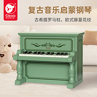 Classic World 可来赛儿童小钢琴木质男女孩1岁宝宝婴儿音乐玩具周岁生日礼物