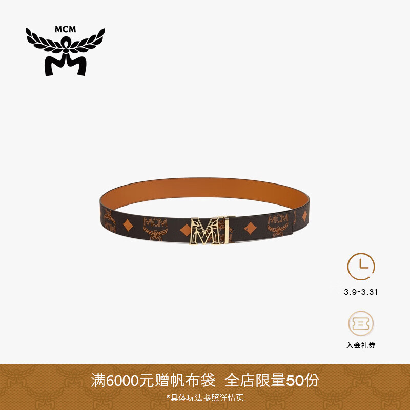 MCM CLAUS男女式腰带 黑色 均码