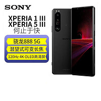 SONY 索尼 XQ-BC72 X5III 新款X1馬克3手機Xperia1III X1X10II