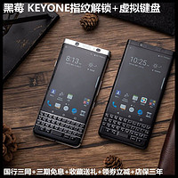 BlackBerry 黑莓 KEYONE金色三网双卡key1指纹K1虚拟全键盘keyone K1黑 USA 单卡运行3G+32g两网