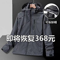 啄木鸟 冲锋衣男春秋季新款三防户外登山服运动外套男士夹克旅游上衣服 1899深灰 4XL