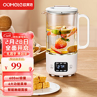 欧美特 OUMETE）迷你养生壶 养生杯小型办公室mini多功能花茶煮茶壶器智能恒温保温家用电热烧水壶