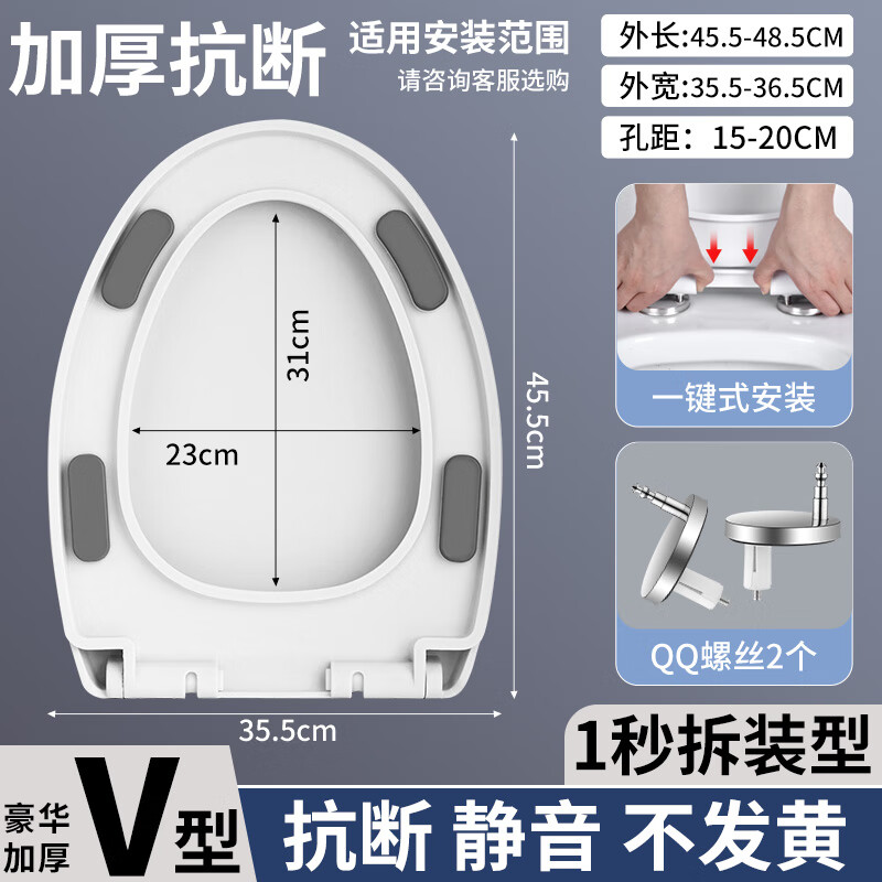 起点如日通用马桶盖坐便器盖子家用老式马桶圈配件加厚缓降大脚垫圆底座 V型 加厚款大垫脚