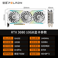 磐镭显卡全新rtx3080/3080ti/12g独立游戏显卡电脑台式机电竞显卡