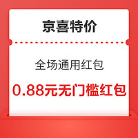 今日好券|3.12上新：支付宝领0.89元消费红包！天猫超市领5/10元全品券！