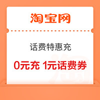 今日好券|3.12上新：支付宝领0.89元消费红包！天猫超市领5/10元全品券！