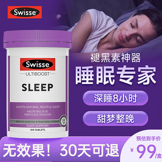 Swisse 斯维诗 睡眠片 100片/瓶 缬草精华  睡眠片100片