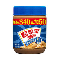 88VIP：SKIPPY 四季宝 颗粒花生酱