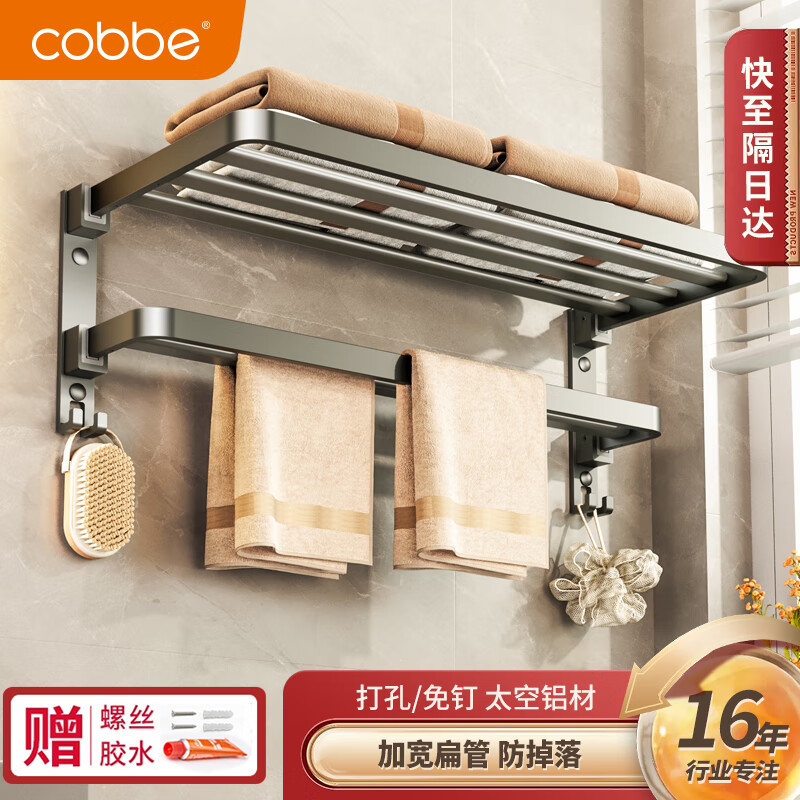 卡贝（cobbe）毛巾架免打孔卫生间置物架浴室浴巾架厕所太空铝免钉卫浴五金挂件 【40cm】双折叠毛巾架