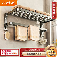 卡贝（cobbe）毛巾架免打孔卫生间置物架浴室浴巾架厕所太空铝免钉卫浴五金挂件 【40cm】双折叠毛巾架