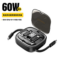 Essager 60W 多功能转接口数据线收纳盒