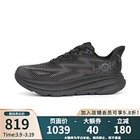 HOKA ONE ONE 克利夫顿9公路跑步鞋Clifton 9 女款BBLC-黑色-宽版 6