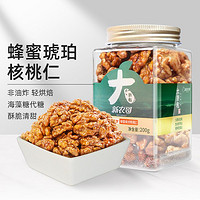 xinnongge 新农哥 健康坚果零食 0蔗糖 蜂蜜琥珀核桃仁200g/罐