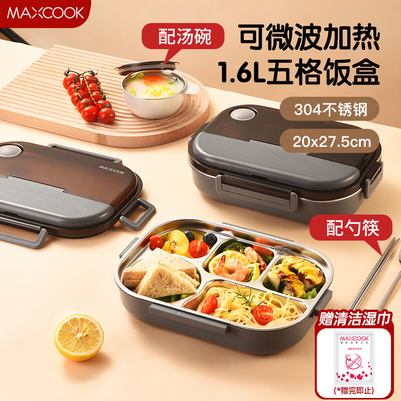 MAXCOOK 美厨 304不锈钢饭盒 微波炉饭盒