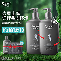 RACLEN 雨洁 啄木鸟洗发水去屑止痒洗发露400ml持久清爽柔顺蓬松洗头膏 洗发水400ml