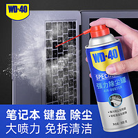 WD-40 笔记本压缩气体强力除尘罐电脑机箱机械键盘手机听筒充电口清灰