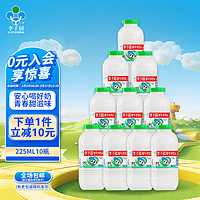 LIZIYUAN 李子园 甜牛奶原味乳饮料营养早餐奶学生儿童饮品 225ml*10瓶装 225ml*10瓶 原味