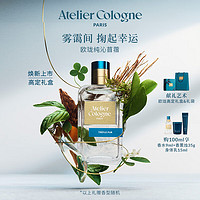 atelier cologne 欧珑 精醇古龙系列淡香精 纯沁苜蓿 100ml